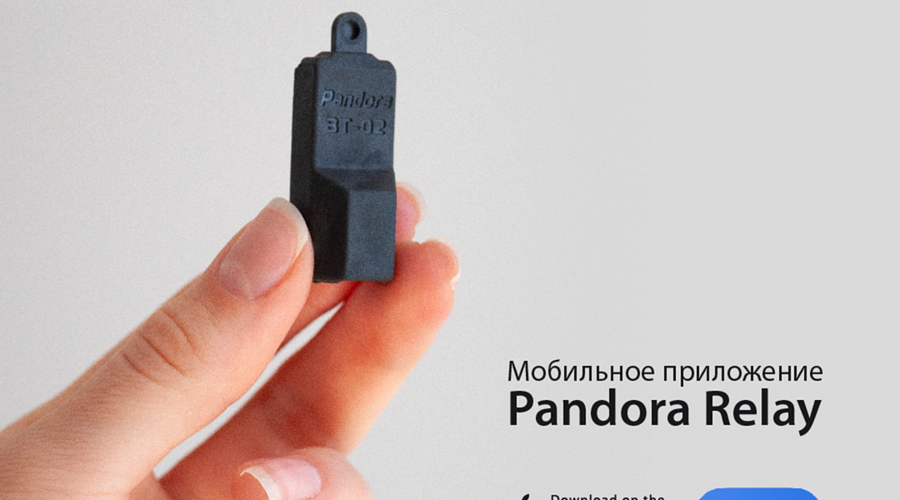 Микрореле Pandora BT-02