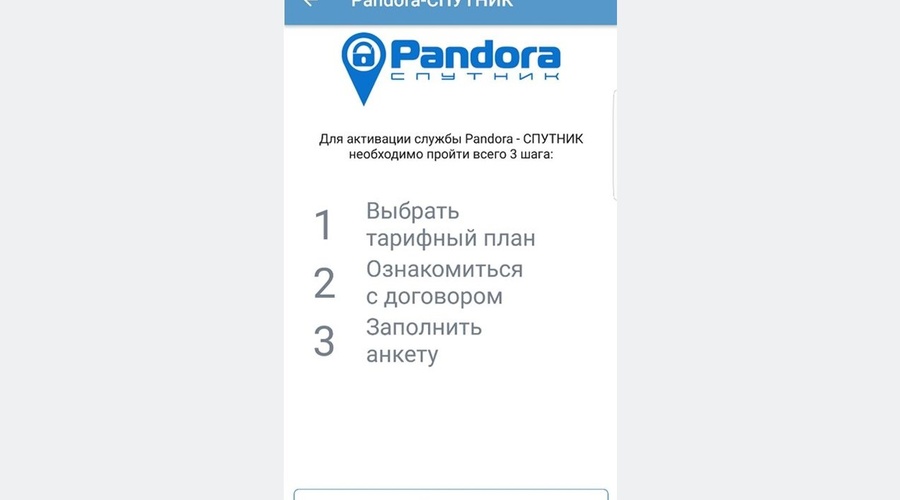 Pandora-СПУТНИК стала еще доступней в обновлении мобильного приложения Pandora Pro и Pandora Online